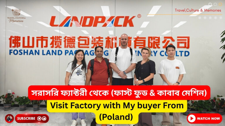 চায়নাতে থেকে প্রাক্টিক্যাল কাজের মাধ্যমে ৩ মাস, ৬মাস, ও এক বছরের সোর্সিং ও ব্যাবসা শেখার সুযোগ