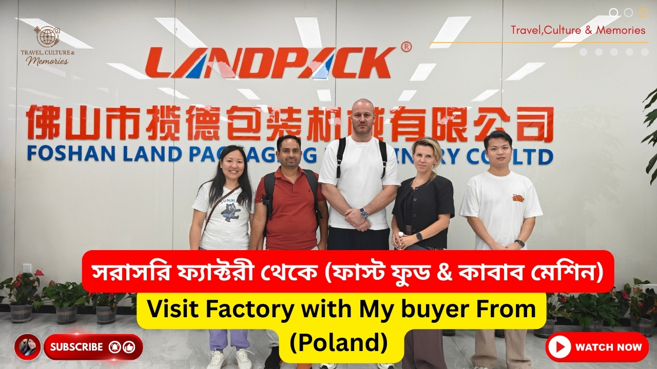 চায়নাতে থেকে প্রাক্টিক্যাল কাজের মাধ্যমে ৩ মাস, ৬মাস, ও এক বছরের সোর্সিং ও ব্যাবসা শেখার সুযোগ