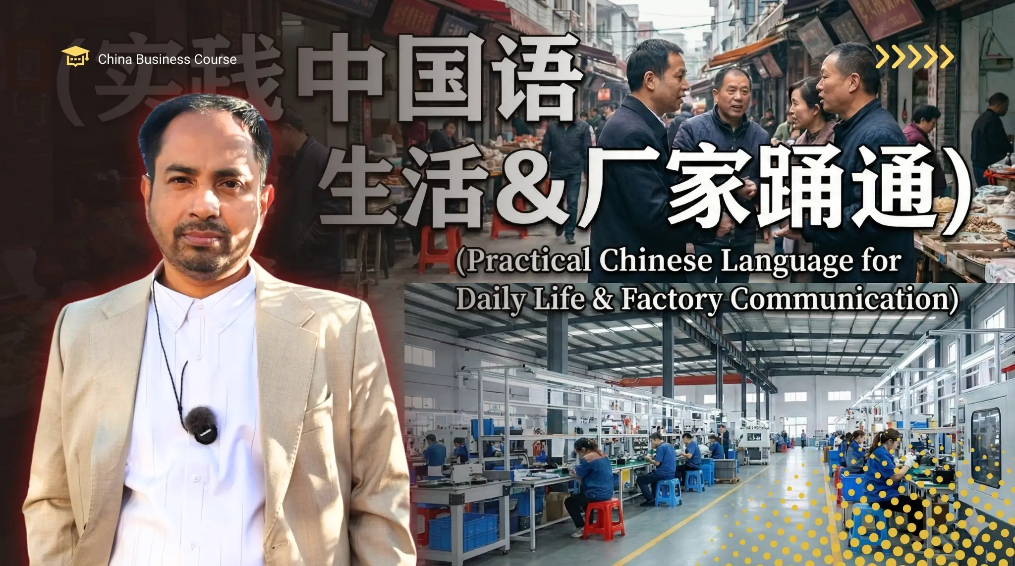 Practical Chinese Language for Daily Life & Factory Communication (Online)